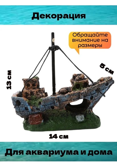Tevdı Akvaryum, Mağara, Dekorasyon İçin Korsan Gemisi 91174020