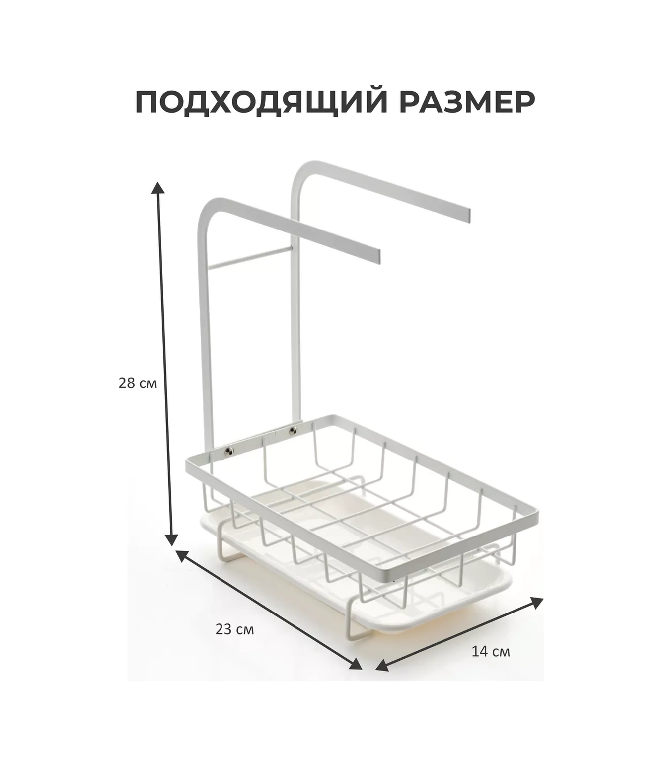 Trenco Spong For Kitchen'ın Lavabosu Üretici Organizatörü 81337617 Beyaz