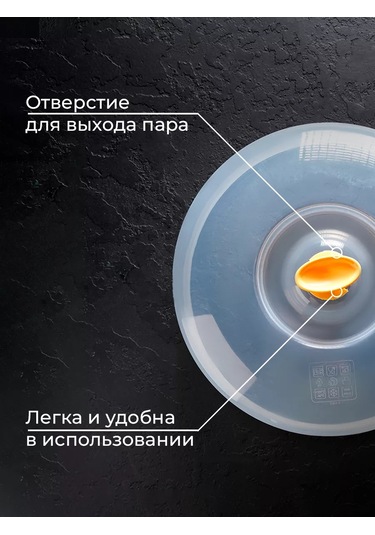 Mikrodalga Fırın Kapağı 27 Cm, Gıda Plastiği, Şeffaf 167282828 Beyaz