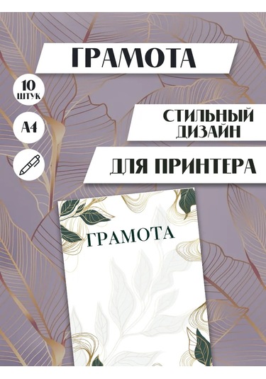 Artfrei A4 Yazıcı İçin Sertifika / 10 Parça 'yapraklar' 189207104