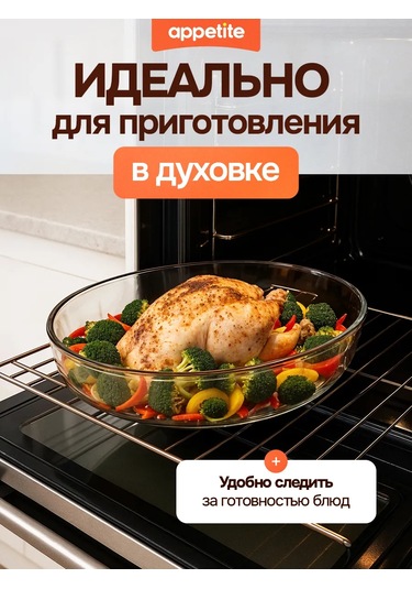 Appetite Camden Fırın Tepsisi 132657990 Beyaz