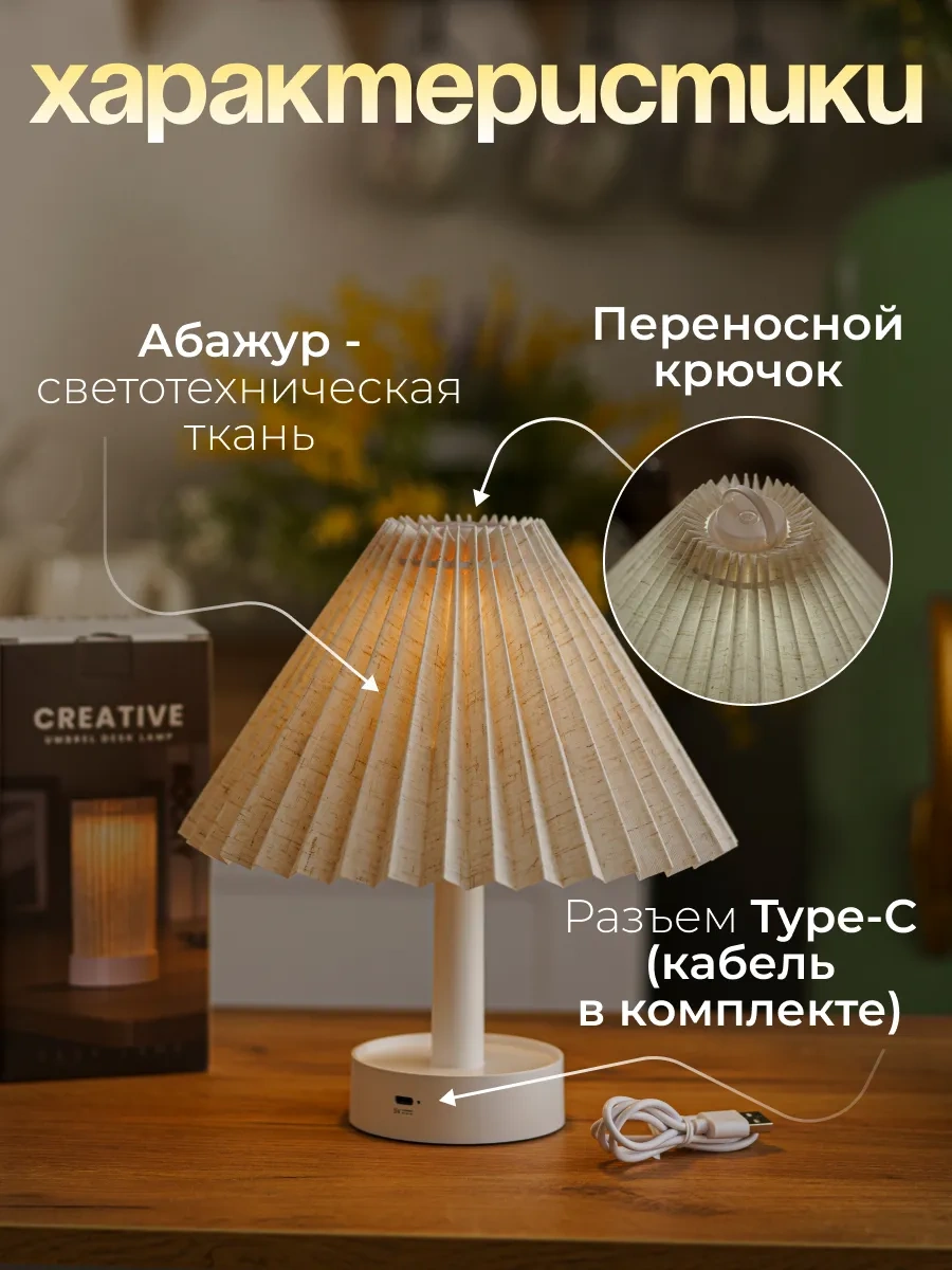 Trona Light Abajurlu Katlanabilir Masa Lambası 392329826 Beyaz