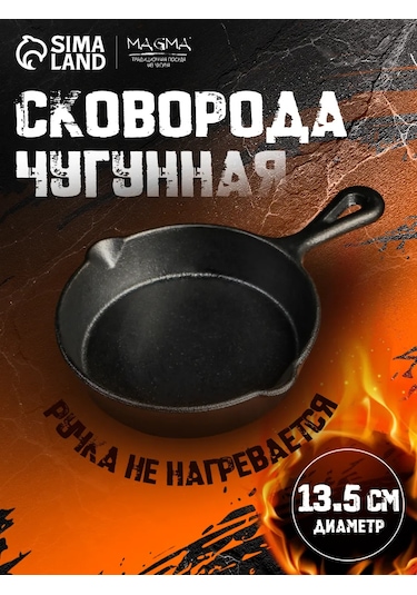 Magma Posuda İz Cuguna Döküm Tava, 13,5 Cm, Doğal Yapışmaz Tabaka. 202328024 Siyah