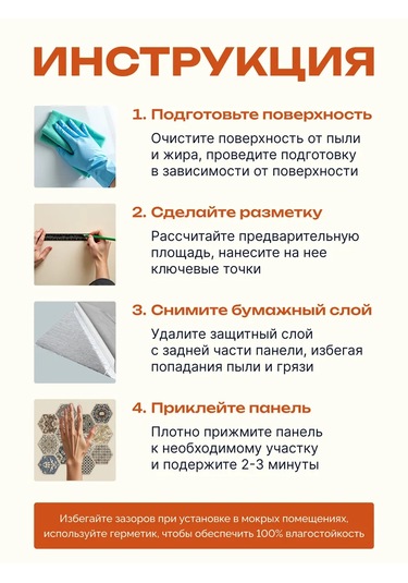 Pureflex Duvarlar İçin 3d Kendinden Yapışkanlı Paneller 30x30 Cm, 10 Adet 460006141