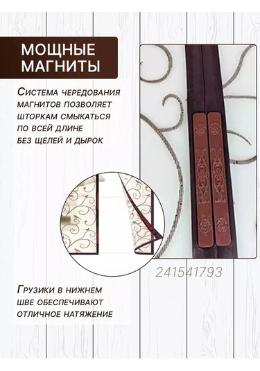 Discount Supermarket Manyetik Kapı Sinek Tülü 100x210 Cm 241541793