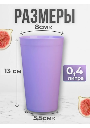 Angora Çok Kullanımlık Plastik Bardaklar 400 Ml, 12 Ad 370843028 Leylak