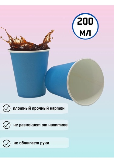 Ip Prostakova I.v. Tek Kullanımlık Parti Bardakları 376255050 100 adet