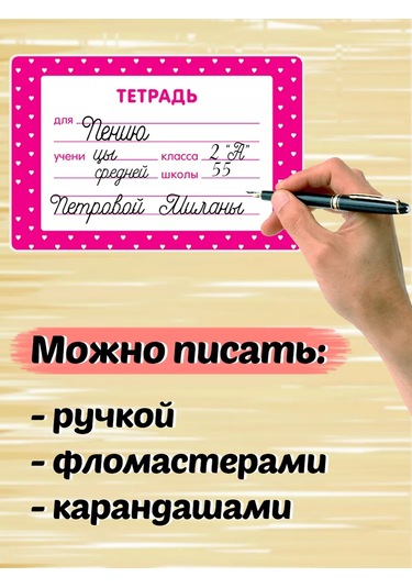 Stickerway Defterler İçin İmza Etiketleri. Pembe 219226380