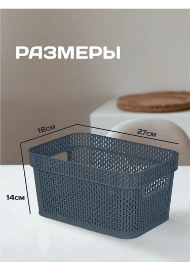 Keeplex Eşya Depolama Sepeti Plastik Ajur 5 L 2 Adet 301483630 Diğer