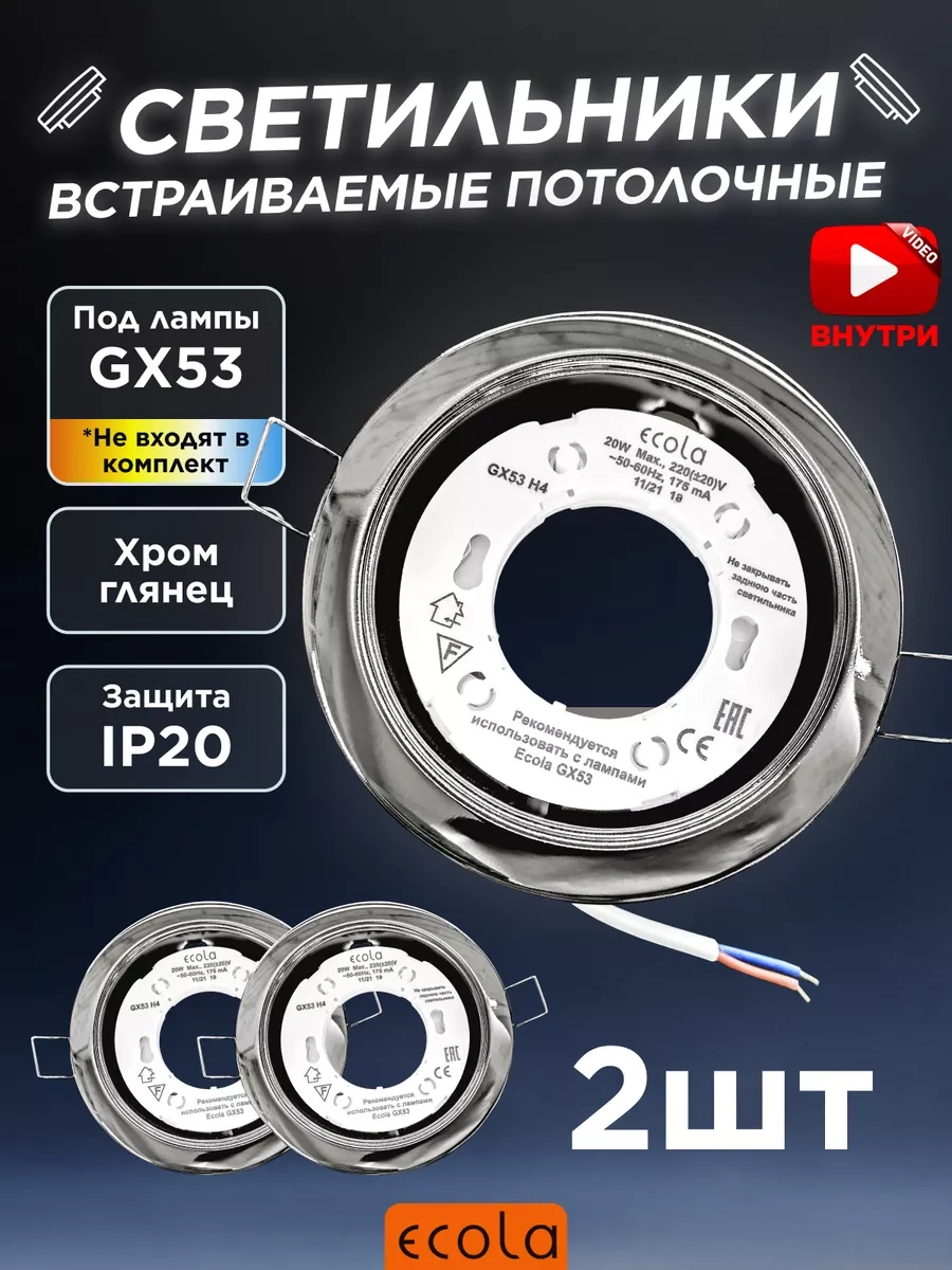 Ecola Tavan Gömme Spot Lambası Gx53 Krom 2 Adet 254591588 Krom