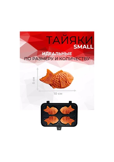 Wake And Bake Balık Şeklinde Waffle Makinesi 135813882