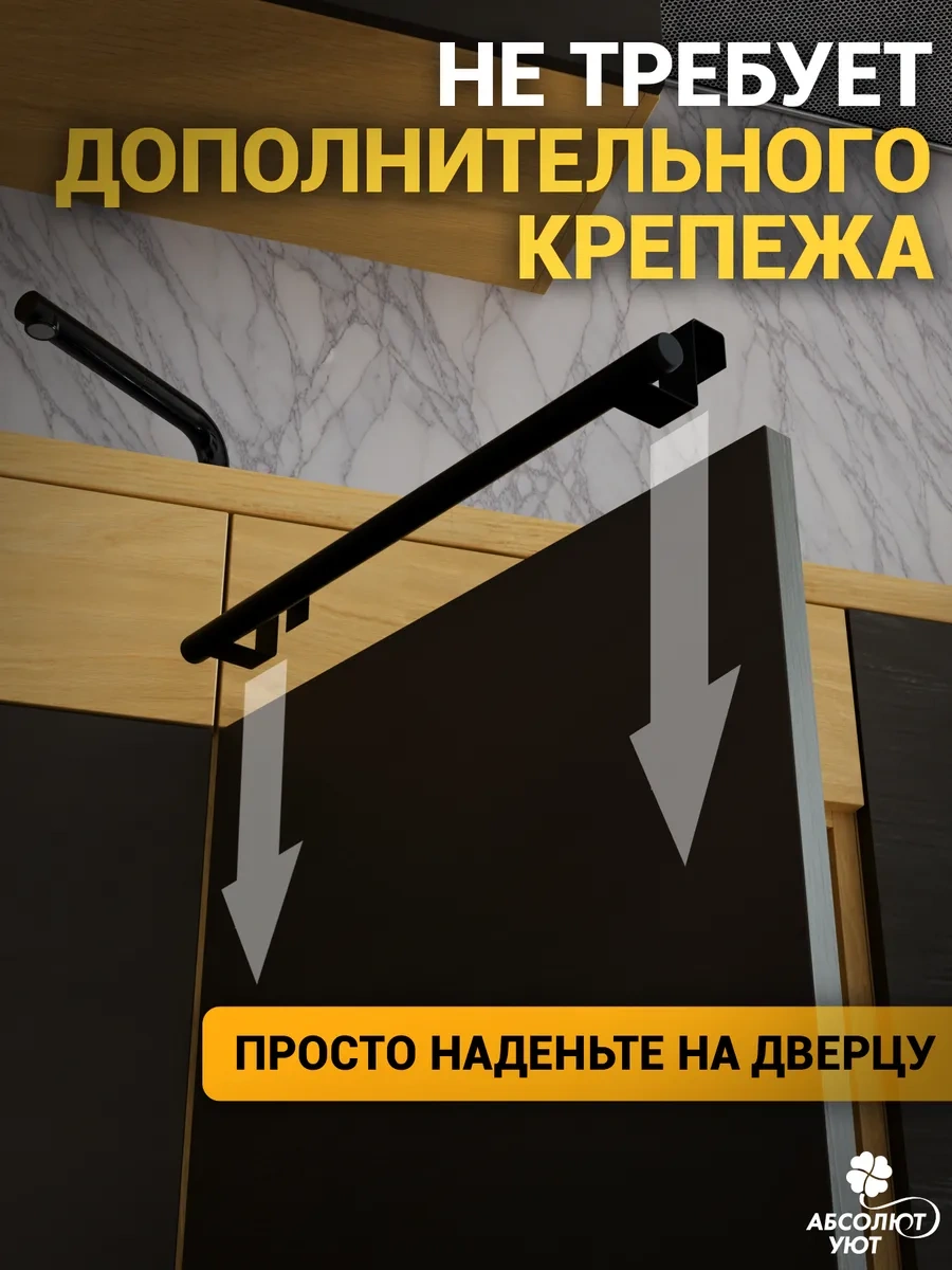 Absolut Uut Dolap İçin Raylı Askılık 350mm Siyah 449711250 Siyah