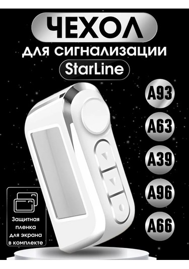 Autobur Starline A93, A63, A39 Anahtarlık Alarmlı Kılıf 185287897