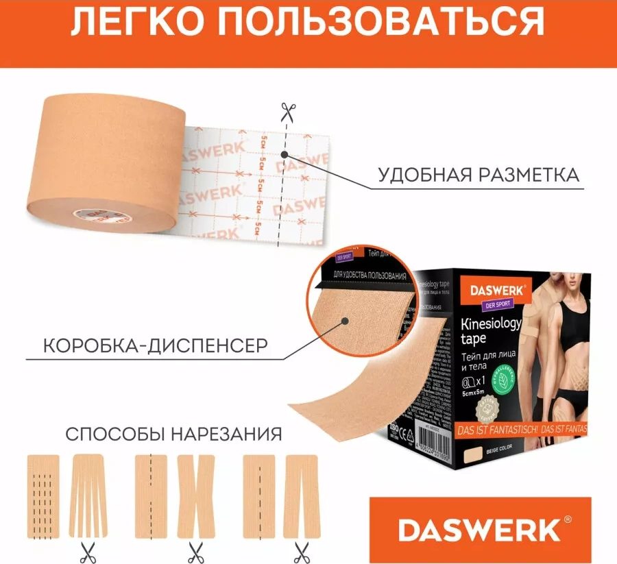 Daswerk Kinezyo Bant / Kinezyo Tayp / Kurdele / Yara Bantı 40896080