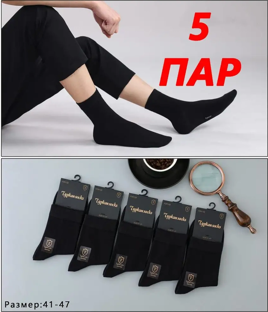 Turkan Siyah Yüksek Çoraplar 5'li Set 170845607 Siyah