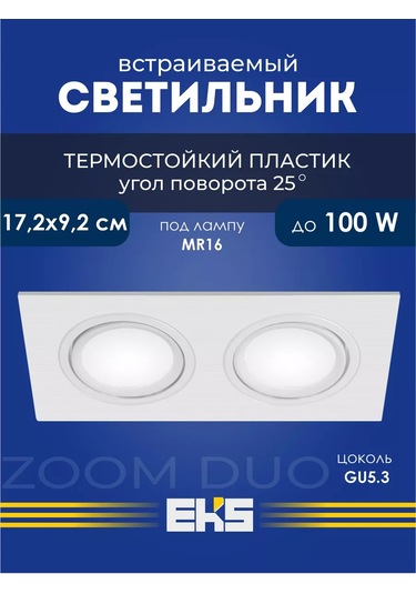 Eks Eks Zoom Duo Kare Gömme Tavan Lambası 176537984 Beyaz