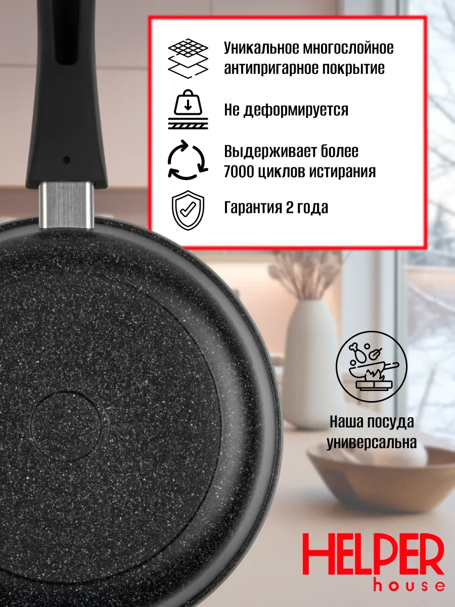 Helper House 24 Cm Erişlemeli İnduksiyon Tavası 261907953 Siyah