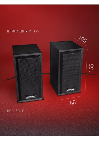 Smartbuy Bilgisayar İçin Ahşap Hoparlörler, 6 W, Siyah 212980210