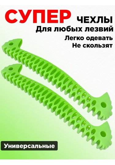 Bıçak Koruyucu Paten Kapakları 365156909 Yeşil