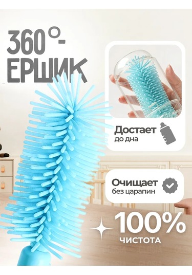 Fluffyshop Biberon Ve Emzikler İçin Kurutucu Ve Fırça Seti 461086933