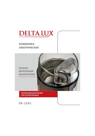 Delta Lux Elektrikli Kahve Değirmeni 271631100 Kahverengi