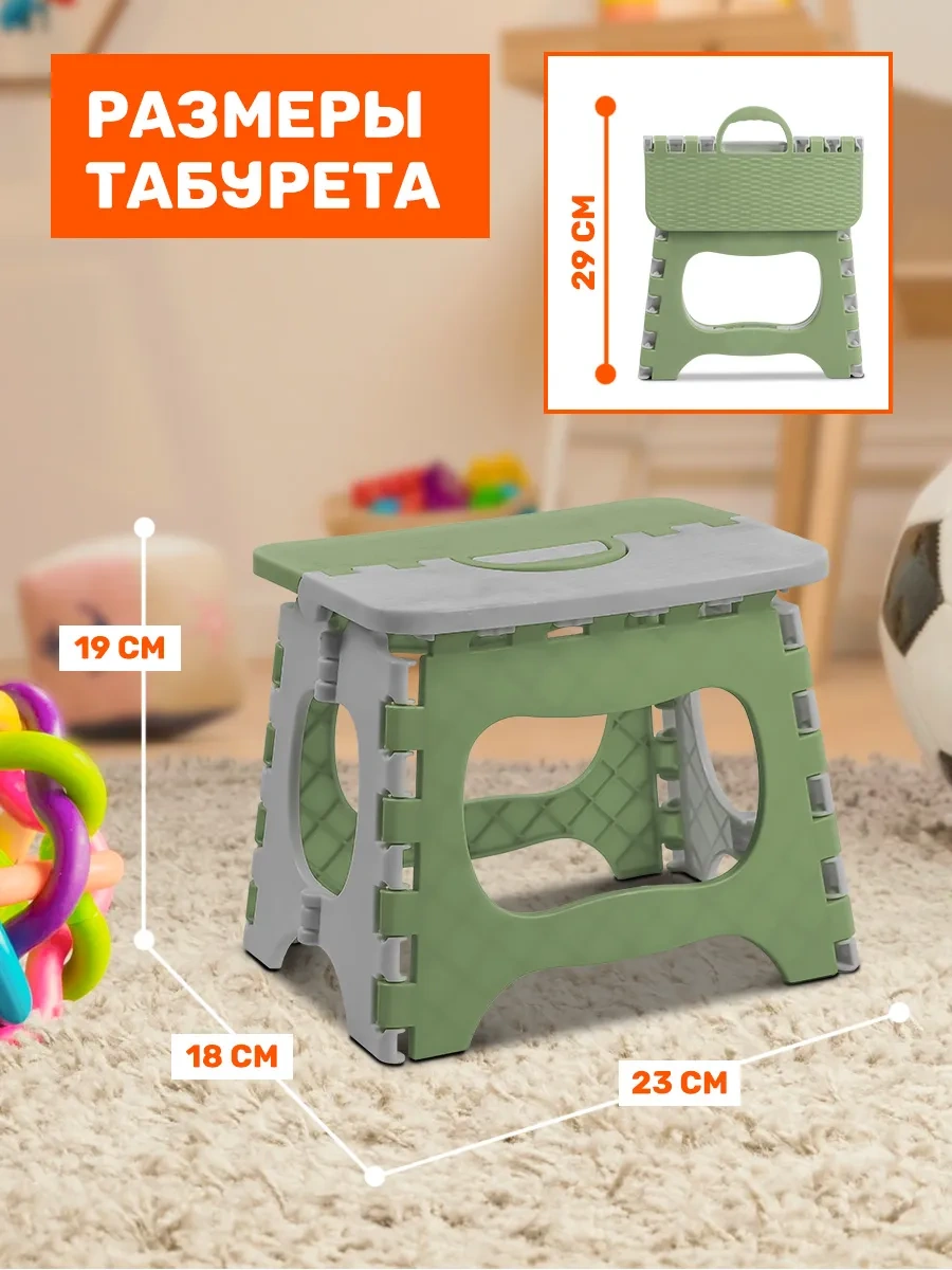 Velton Ev Bahçesi Yazlık İçin Katlanabilir Plastik Çocuk Taburesi 346603555 Yeşil