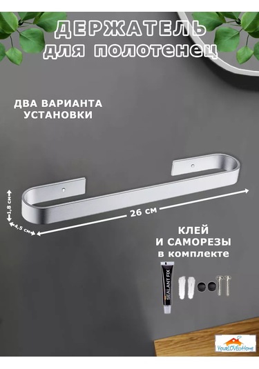 Yourlovelyhome Havlu Tutucu - Havlu Askısı 218926177 Gri