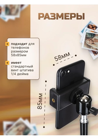 Shoppex Telefon Tripodu İçin Tutucu 333997737