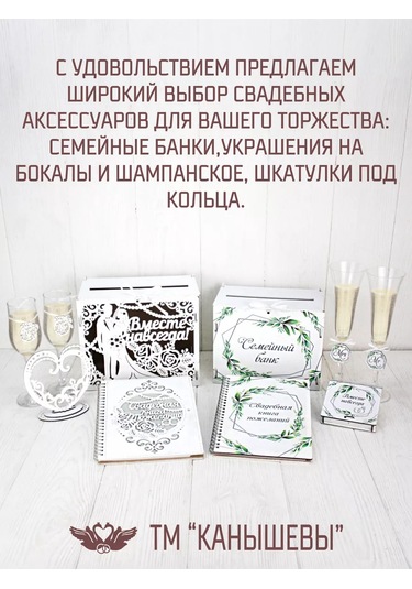 Kanysevy Aile Bankası Gelinlik Sandığı Kutusu 151695622