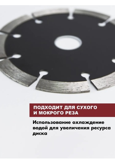 Skole Beton İçin Çelik Testere İçin 150 Mm Elmasahlı Disk 391139223