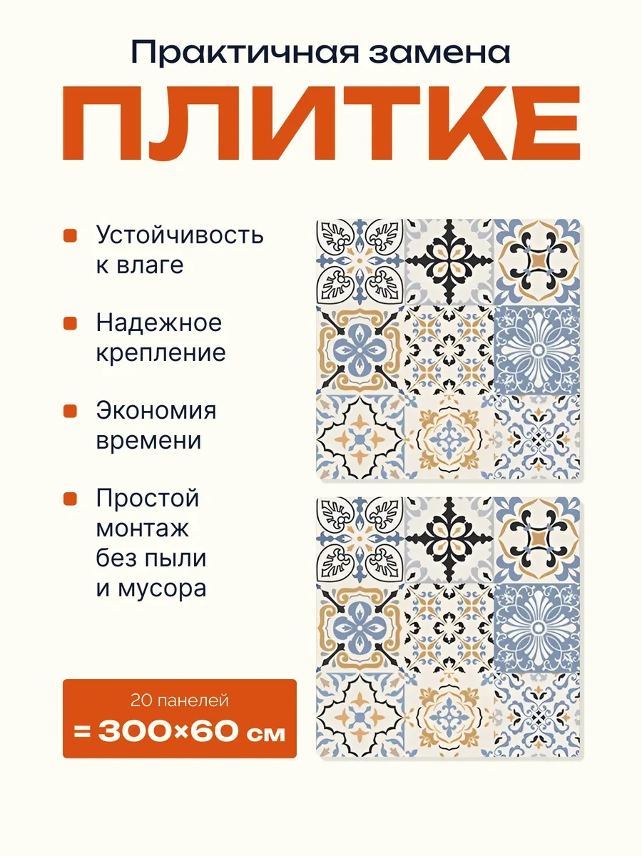 Pureflex Duvar İçin Mutfak Önlüğü 30x30 Cm Panel, Kendinden Yapışkanlı 20 Adet 411806832