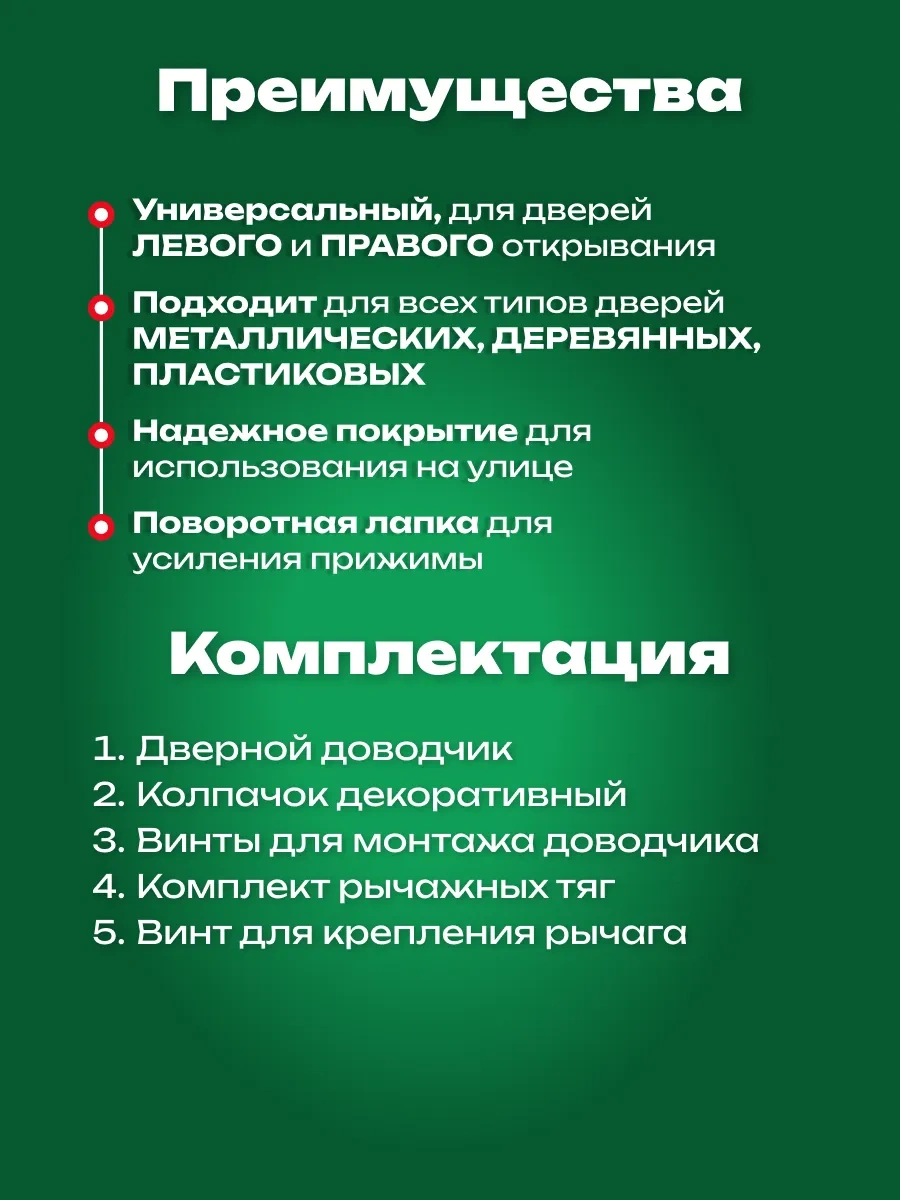 Ajax Donmaya Dayanıklı Ağır Kapı Kapatıcı 440389601