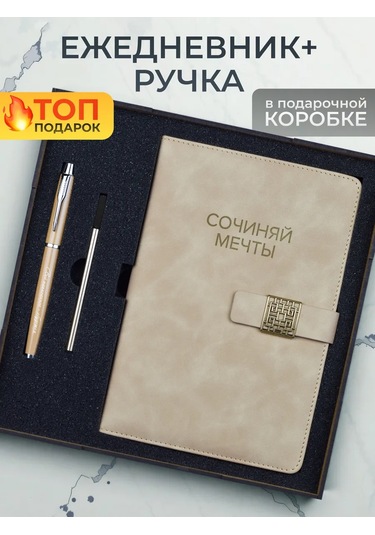 Alistar Hediye Seti: A5 Günlük Ve Kalem 291951211 Bej