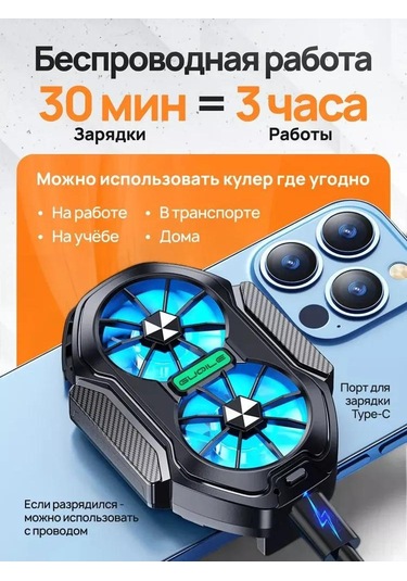 Geekyou Telefon Soğutucu, Kablosuz Soğutma, Oyuncu Telefonu İçin, Hava Soğutma, Pil Isınmasını Önler, Arkadan Tutulan Tip, 1 Çift Parmak Kılıfı Dahil