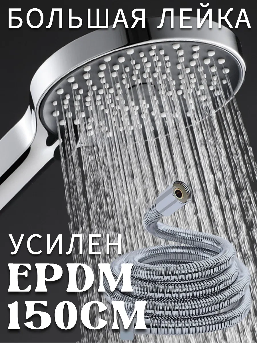 Vaterlinia Büyük Hortumlu Duş Başlığı 237455656 Krom