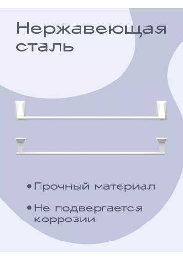 Kleber Banyo İçin Havlu Askısı 50 Cm, Ice, Askı 208895870 Beyaz