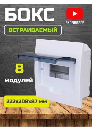 Generica Elektrik Panosu Gömülü Dağıtım Kutusu. 173582437