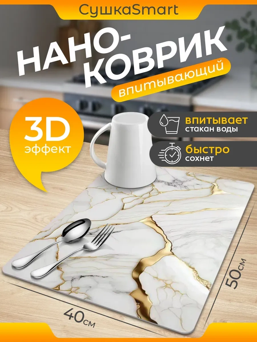 Suskasmart Bulaşık Kurutma İçin Emici Paspas, 50 40 425229118 Beyaz Mat