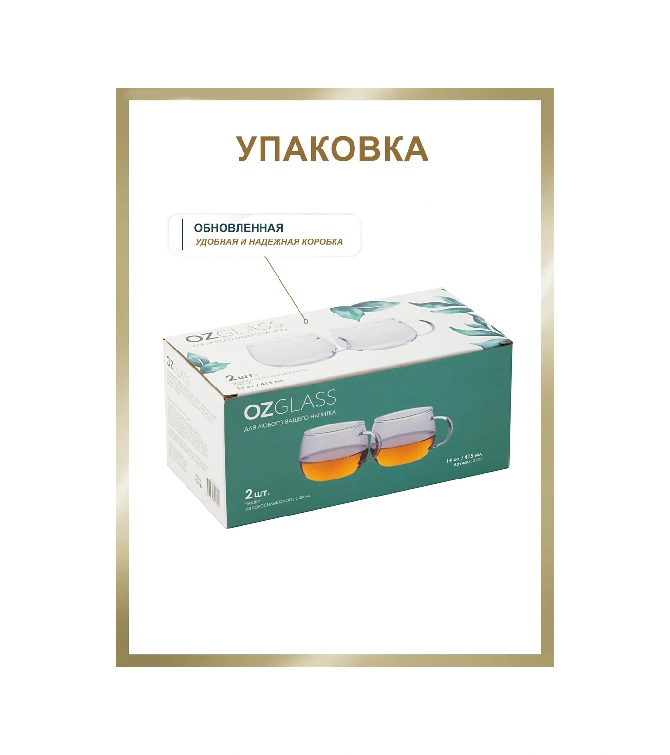 Ozglass 415 Ml Kulplu Bardak Seti 192184035 Beyaz