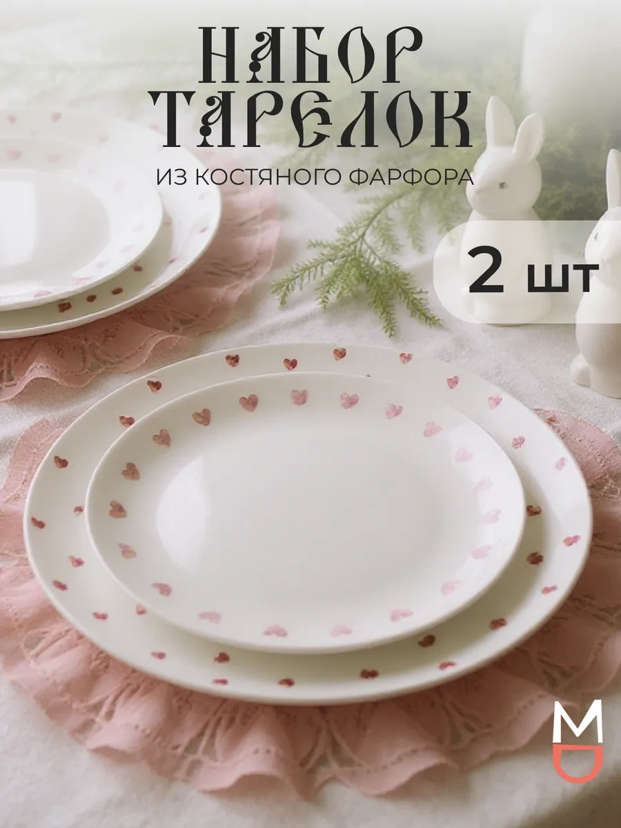 Mandarin Decor Tabak Seti 341477433 Beyaz
