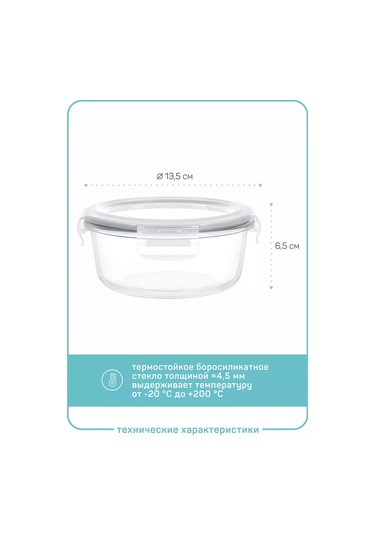 Master House Kapaklı 400ml Cam Yemek Kabı 223666410 Beyaz