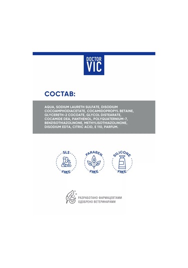 Doctor Vıc Pantenollü Hipoalerjenik Köpek Şampuanı 250 Ml 212008465