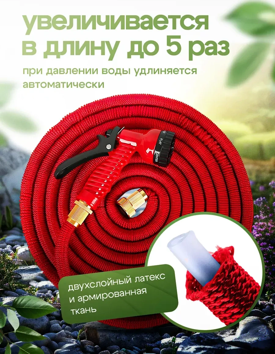 Baskıdayla Uzayan Bahçe Sulama Hortumu 412773958