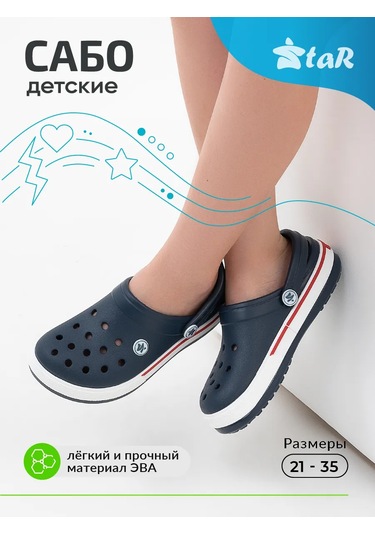 Star. Yazlık Kauçuk Terlik 377416459 Mavi