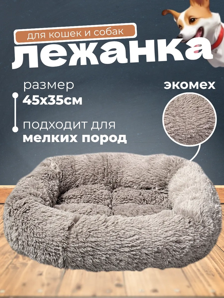 38 Hvostikov Kedi Ve Köpekler İçin Yatak 448898870