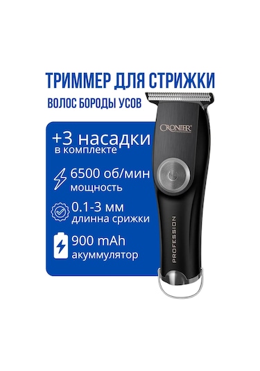 Cronier Sakal Ve Saç Şekillendirme Tıraş Makinesi 445326921 180 Dk