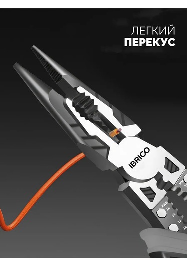 Ibrico Çok Fonksiyonlu Uzun Burunlu Pense 5'i 1 Arada 346578204