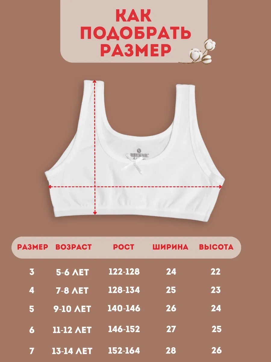 Baykar Üstsütyen Atlet İç Çamaşırı 2 Adet 209550652 Beyaz