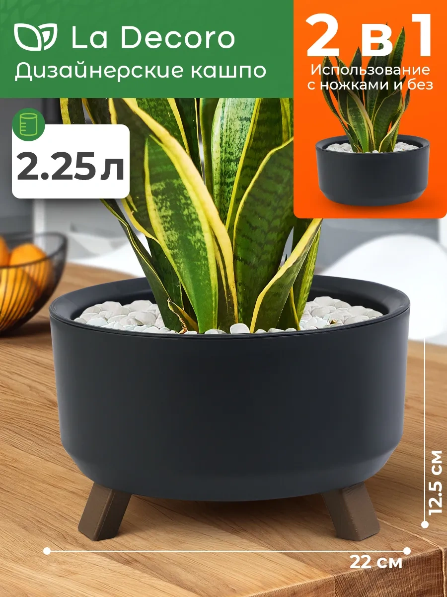 La Decoro Sukulentler İçin Saksı, Ayaklı Saksı, Kaktüs Saksısı 166657688