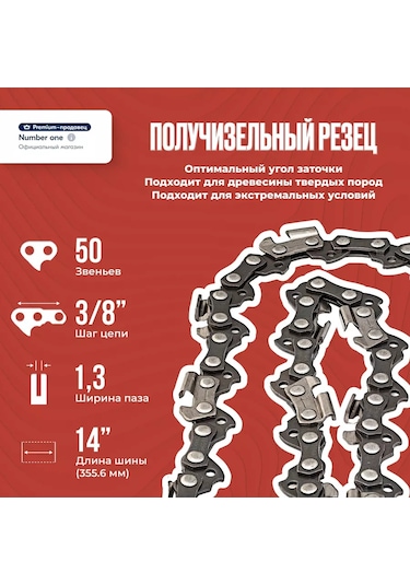 Number One Stıhl Ms 180 / 181 / 210 / 230 / 250 İçin Testere Zinciri 234610278